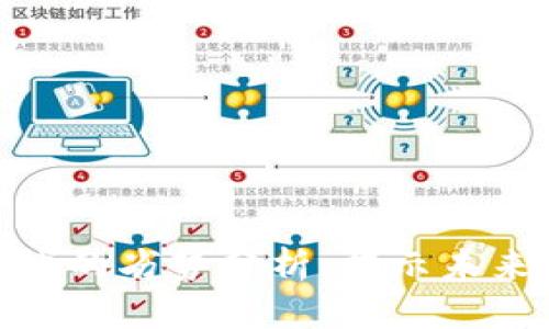 : 区块链游戏的劣势分析：揭示未来发展的瓶颈